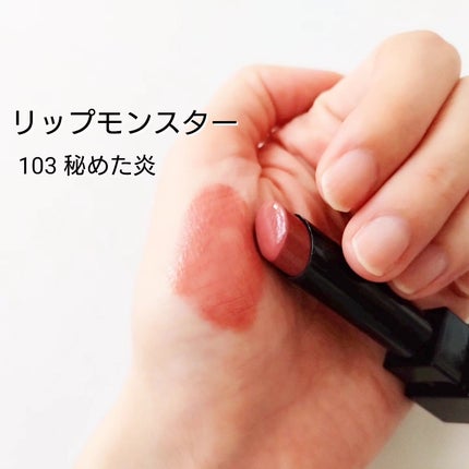 ケイト リップモンスター/KATE/口紅を使ったクチコミ(1枚目)
