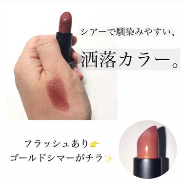 リップスティック/NARS/口紅を使ったクチコミ（2枚目）