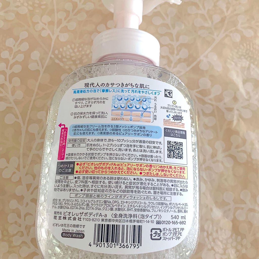 ザ ボディ ジェルボディウォッシュ/ビオレu/ボディソープを使ったクチコミ(3枚目)
