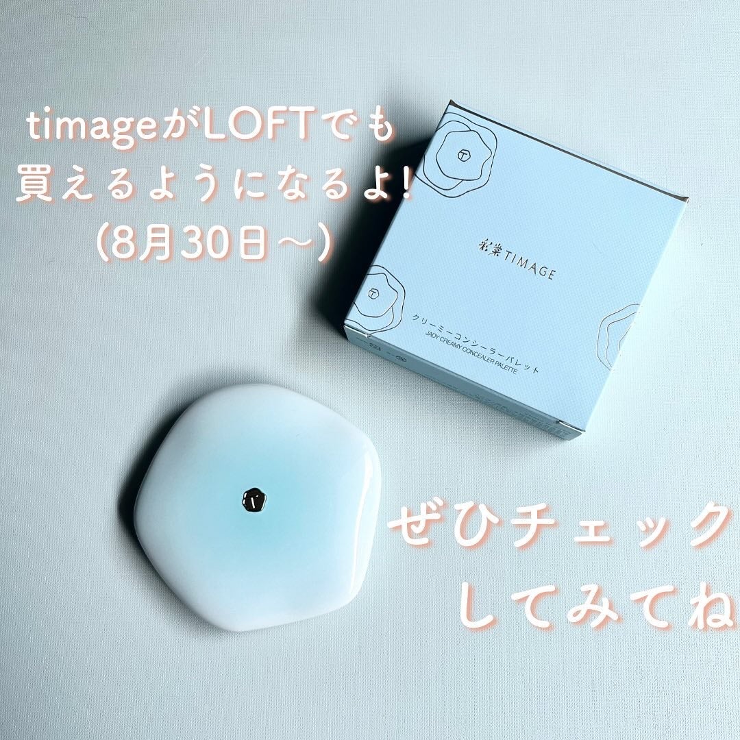 TIMAGE クリーミーコンシーラーパレット/TIMAGE/パレットコンシーラーを使ったクチコミ(6枚目)