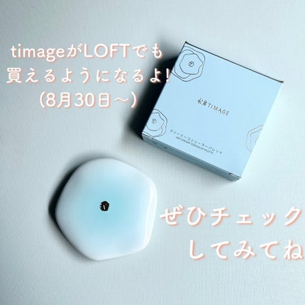 TIMAGE クリーミーコンシーラーパレット/TIMAGE/パレットコンシーラーを使ったクチコミ(6枚目)