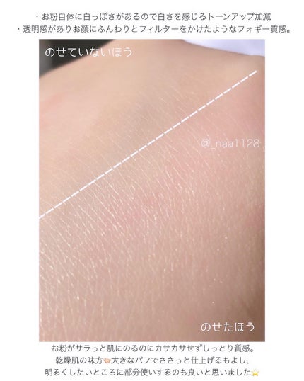 ザ ルース パウダー/SUQQU/ルースパウダーを使ったクチコミ(6枚目)