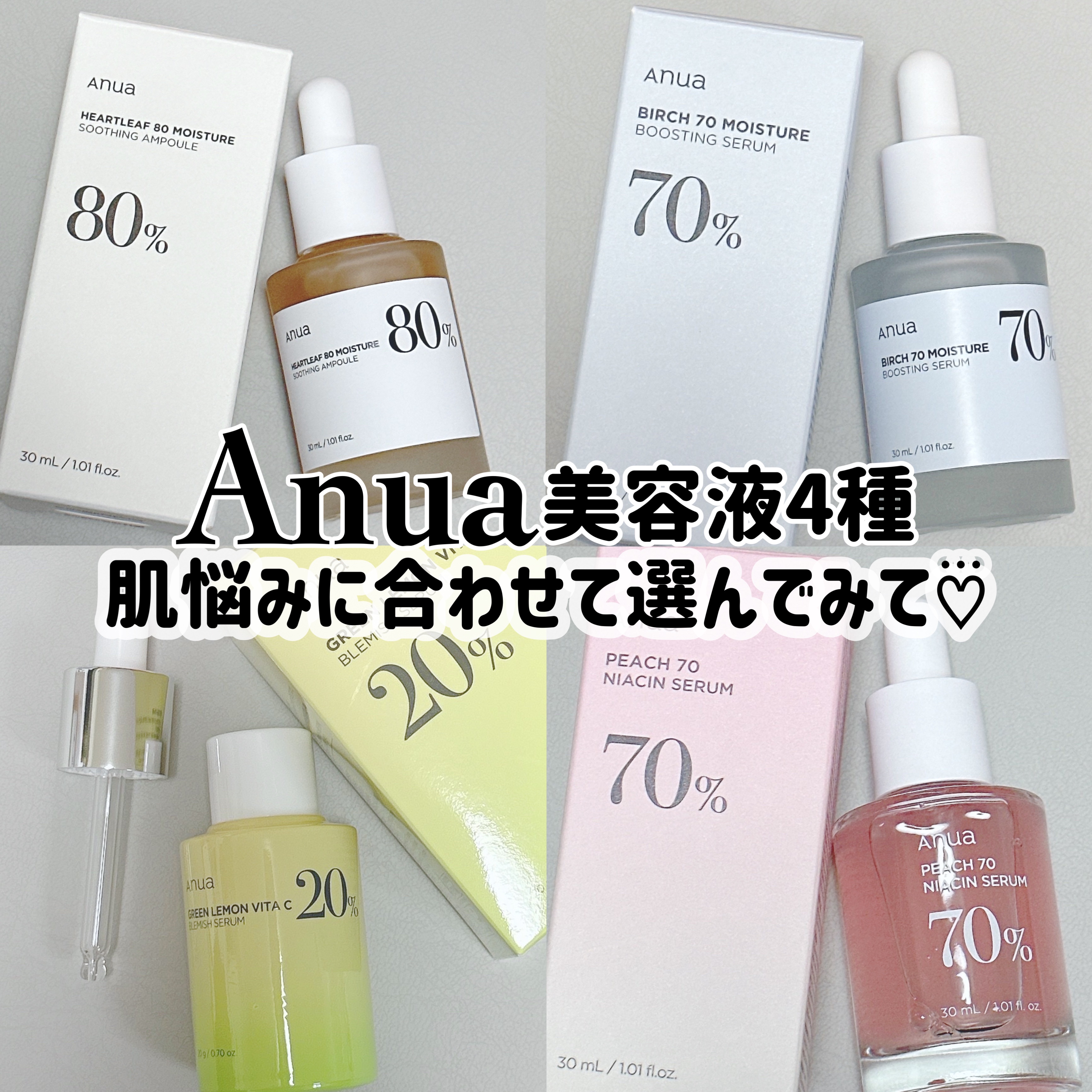 ドクダミ80％スージングアンプル/Anua/美容液を使ったクチコミ（1枚目）