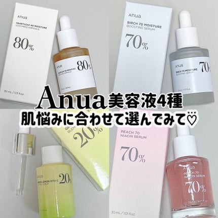 ドクダミ80%スージングアンプル/Anua/美容液を使ったクチコミ(1枚目)