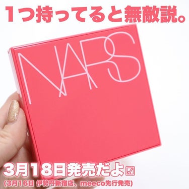 プレジャートリップ チークパレット/NARS/パウダーチークを使ったクチコミ（7枚目）