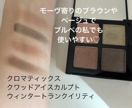クロマティックス クワッド/shu uemura/アイシャドウパレットを使ったクチコミ(2枚目)