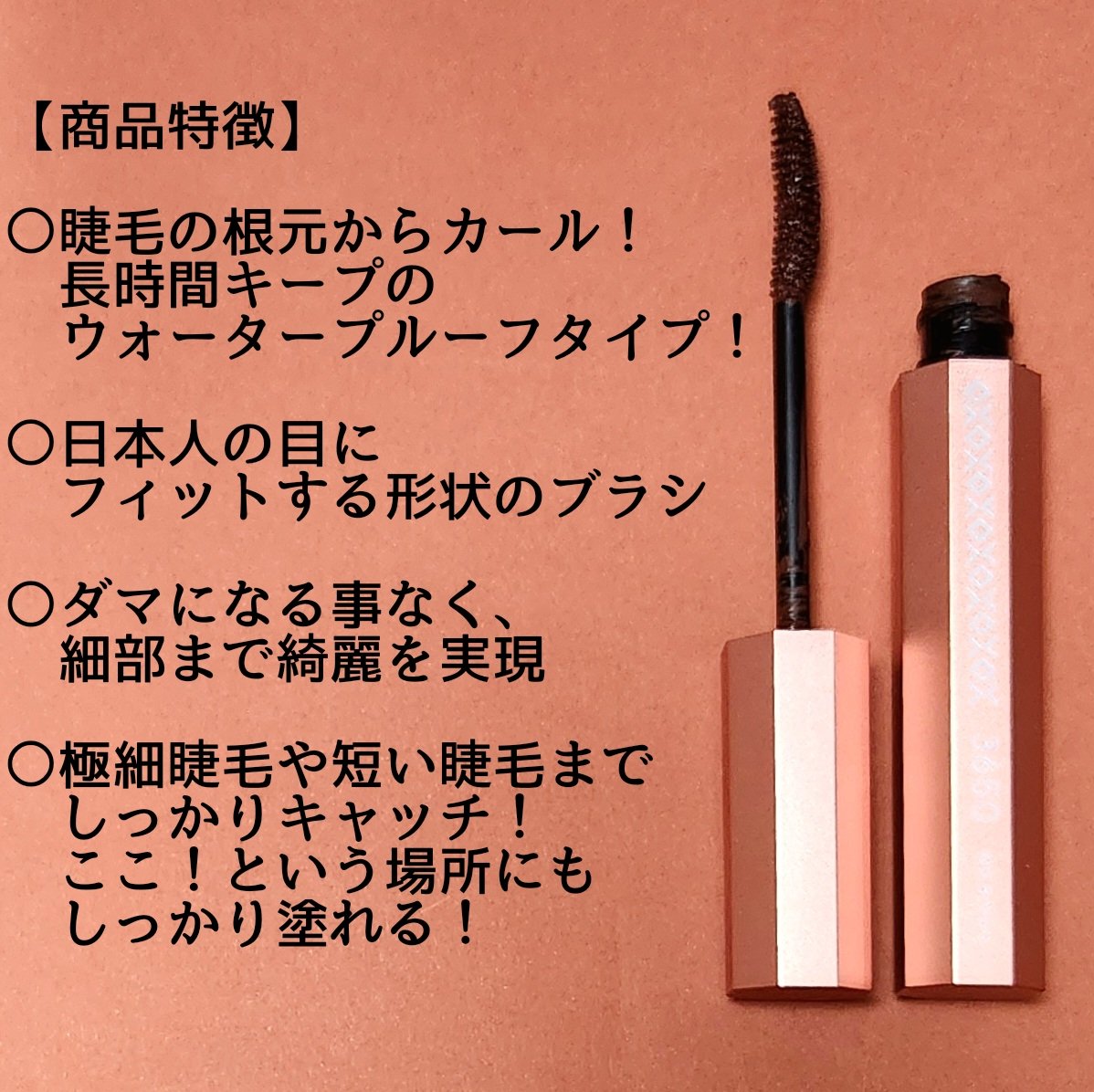 マスカラ WP/3650/マスカラを使ったクチコミ（2枚目）