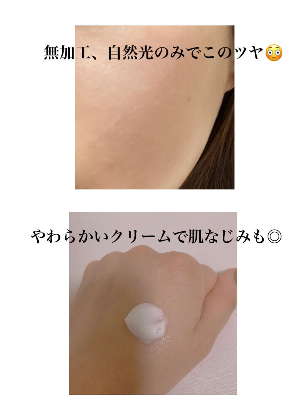 サミュ PHセンシティブクリーム/SAM'U/フェイスクリームを使ったクチコミ(2枚目)