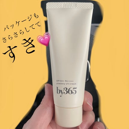 by365 パウダリーUVクリーム/ナリスアップ/日焼け止めクリームを使ったクチコミ(2枚目)