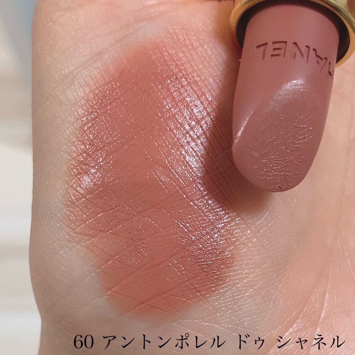 ルージュ アリュール ヴェルヴェット/CHANEL/口紅を使ったクチコミ(3枚目)