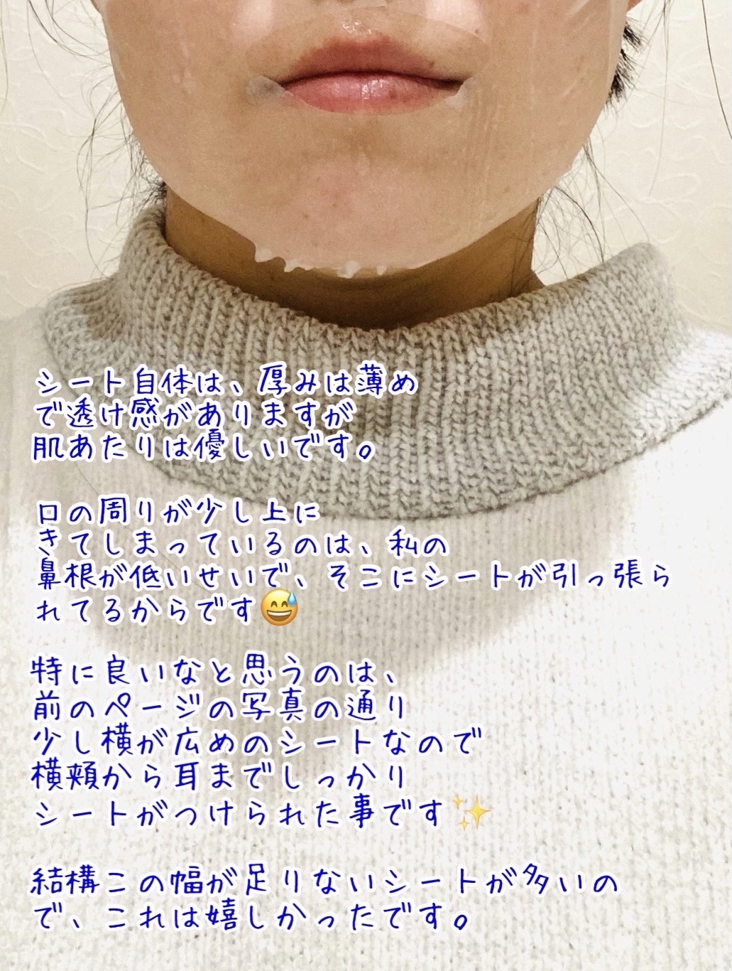 デイリーナイトマスク/You be YOU/シートマスク・パックを使ったクチコミ（3枚目）