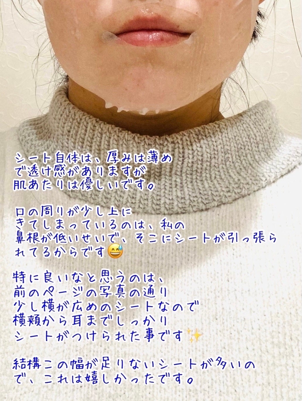 デイリーナイトマスク/You be YOU/シートマスク・パックを使ったクチコミ(3枚目)