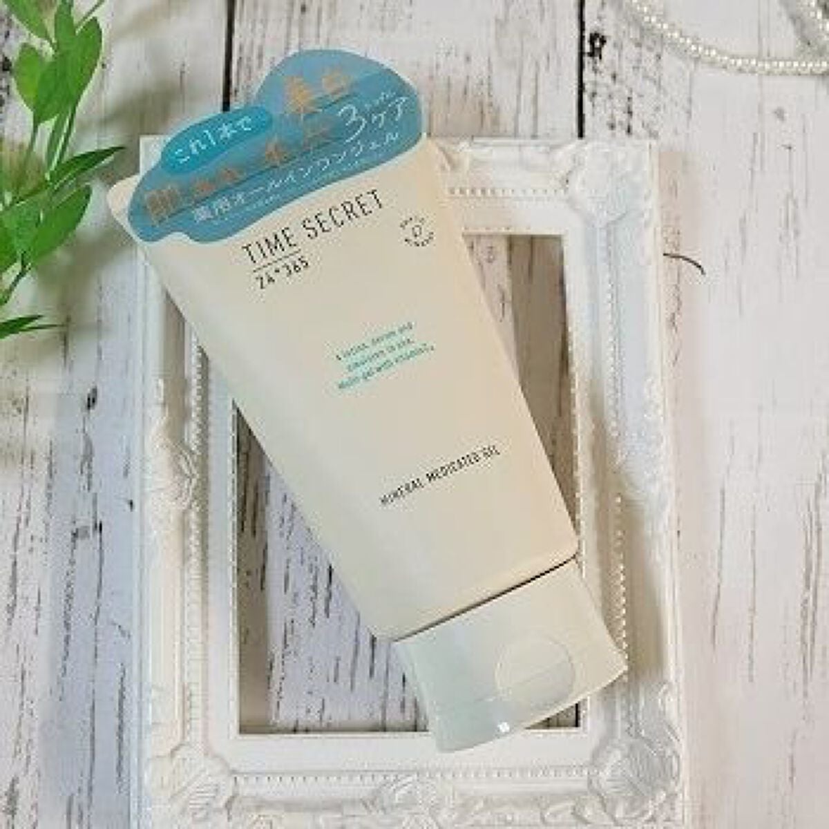 ミネラル 薬用ジェルセラム/TIME SECRET/美容液を使ったクチコミ(2枚目)