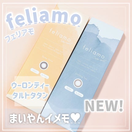 feliamo 1day/feliamo/ワンデー(1DAY)カラコンを使ったクチコミ(2枚目)
