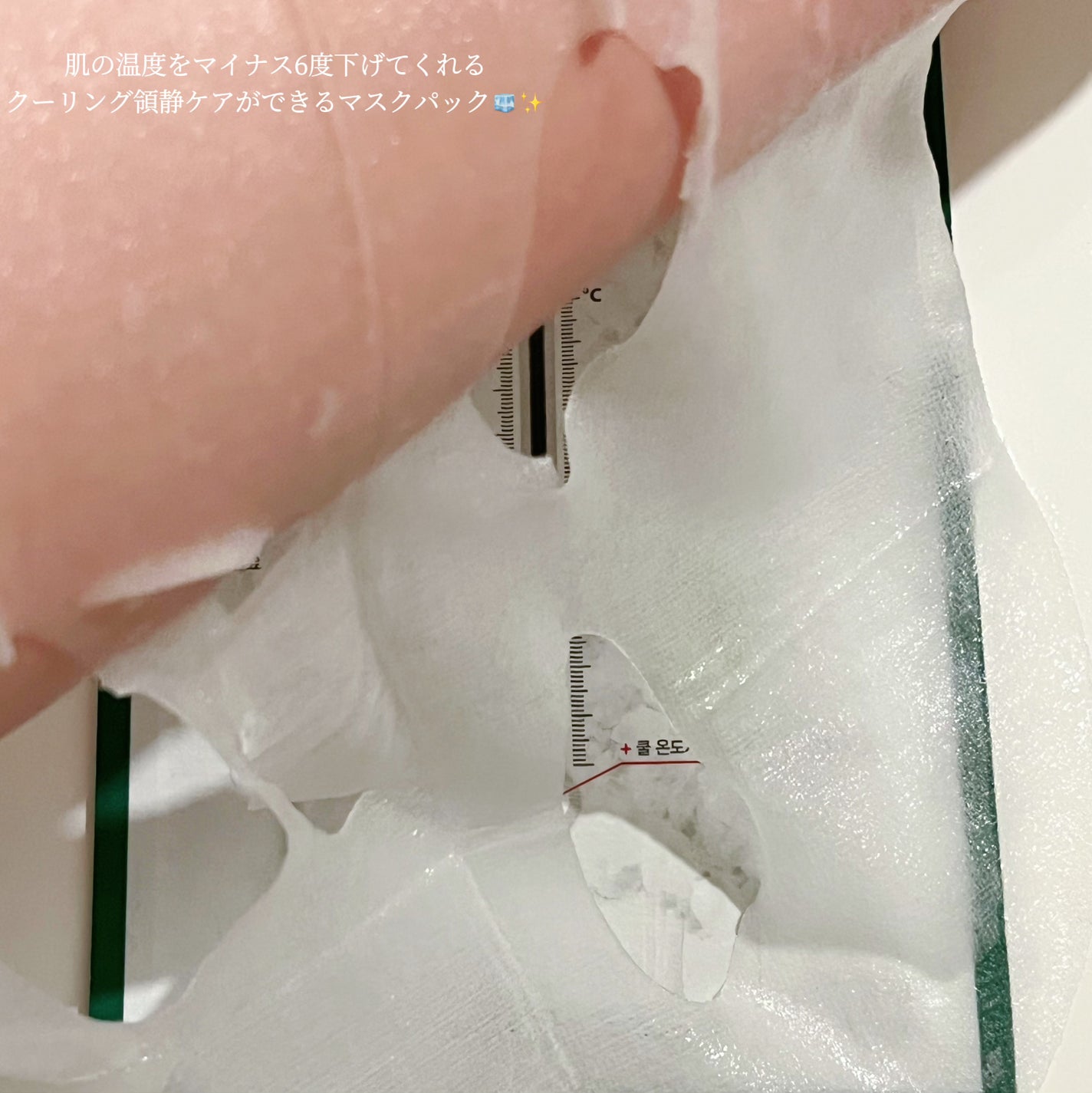 レッドブレミッシュ クールスージングマスク/Dr.G/シートマスク・パックを使ったクチコミ(3枚目)