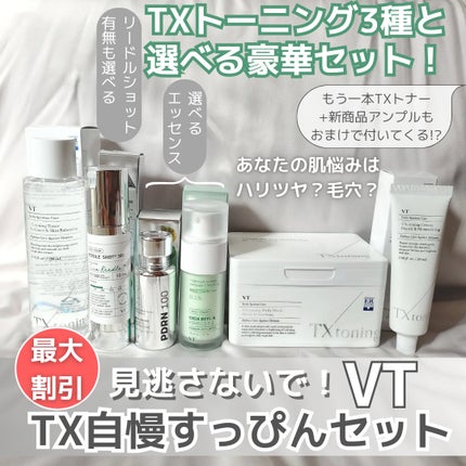 シカレチA エッセンス0.1/VT/美容液を使ったクチコミ(2枚目)
