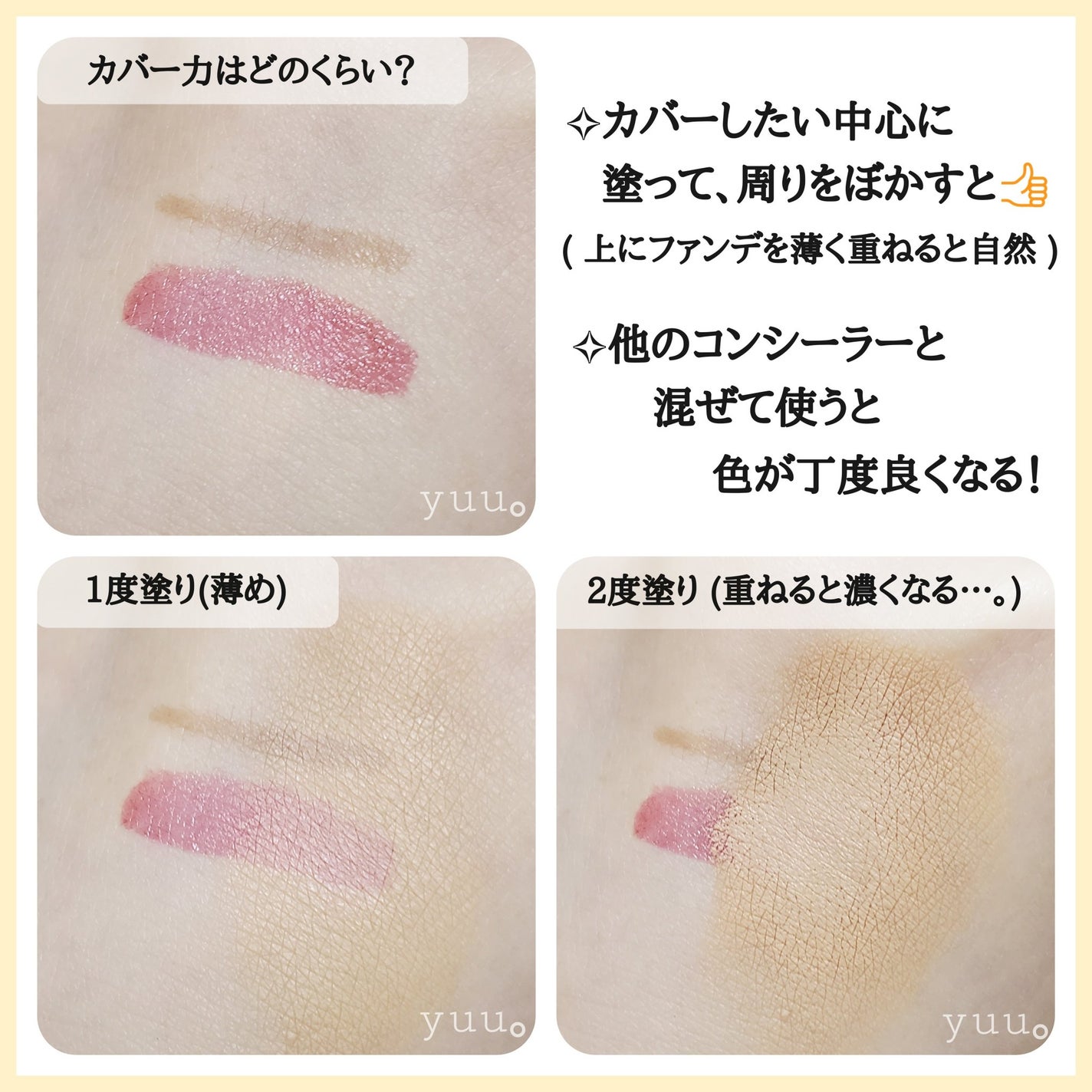 スポッツカバー ファウンデイション/SHISEIDO/クリームコンシーラーを使ったクチコミ(4枚目)