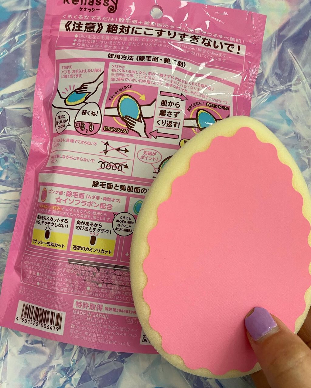 除毛パフ/ケナッシー/ボディグッズを使ったクチコミ（2枚目）