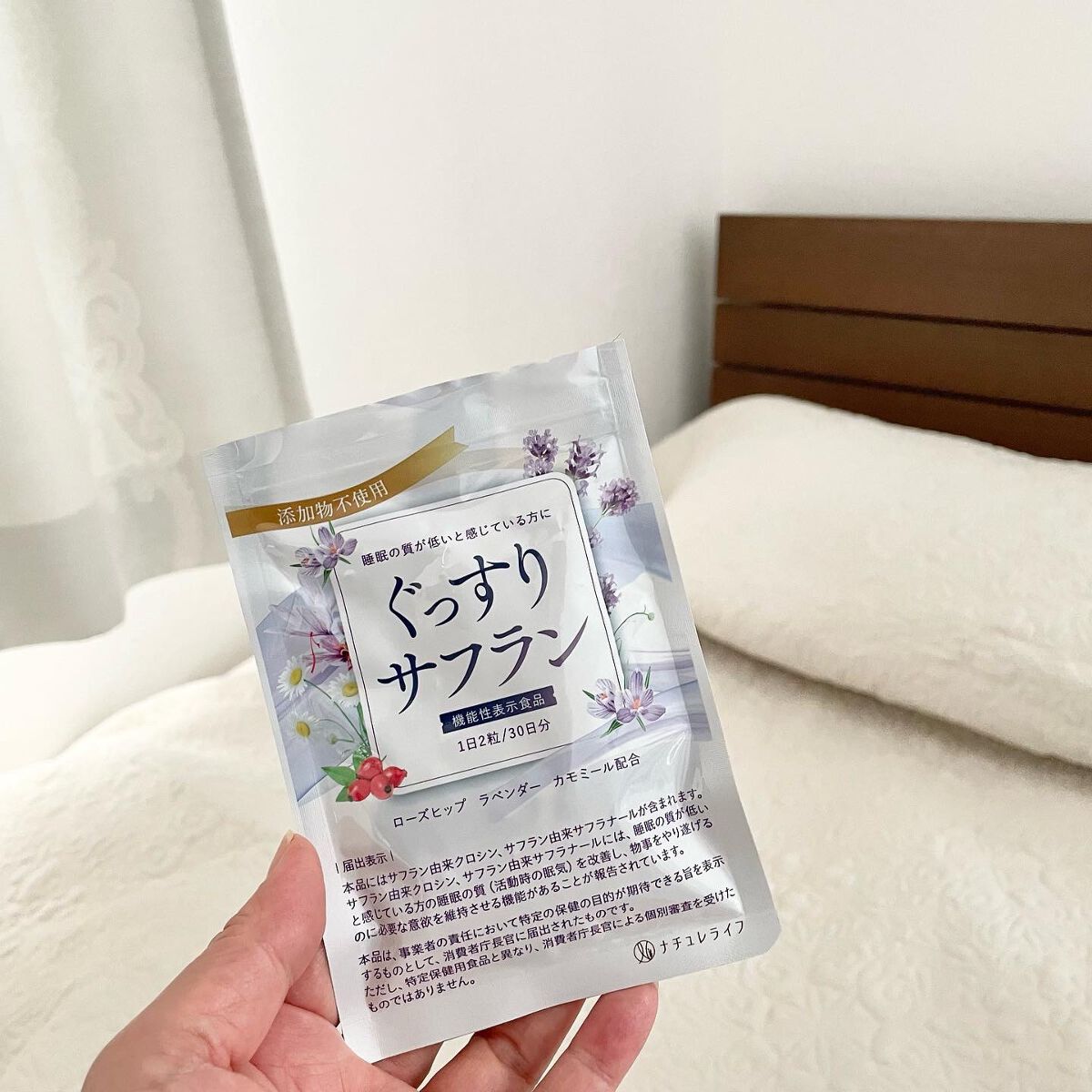 ぐっすりサフラン/ナチュレライフ/健康サプリメントを使ったクチコミ（3枚目）