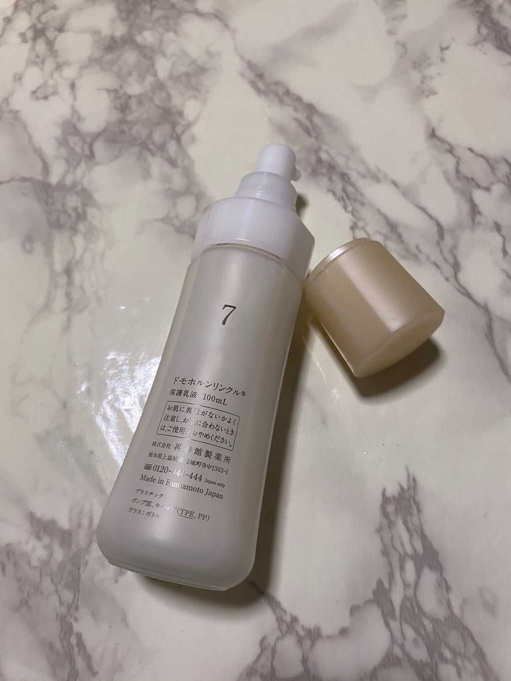 保護乳液/ドモホルンリンクル/乳液を使ったクチコミ(2枚目)