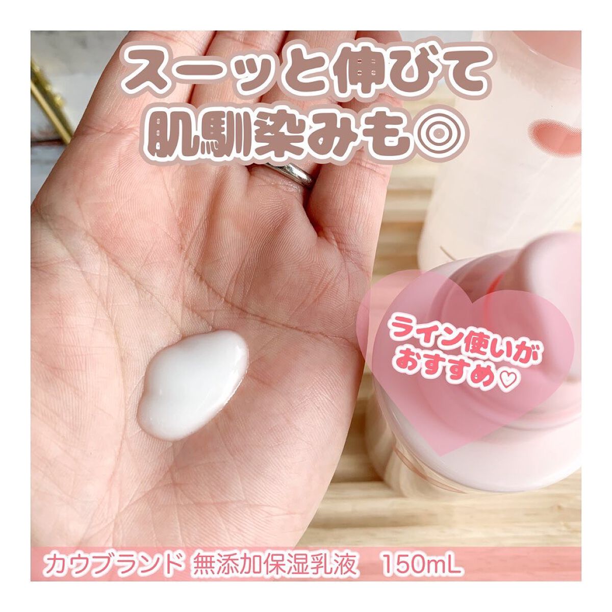 保湿乳液/カウブランド無添加/乳液を使ったクチコミ（3枚目）