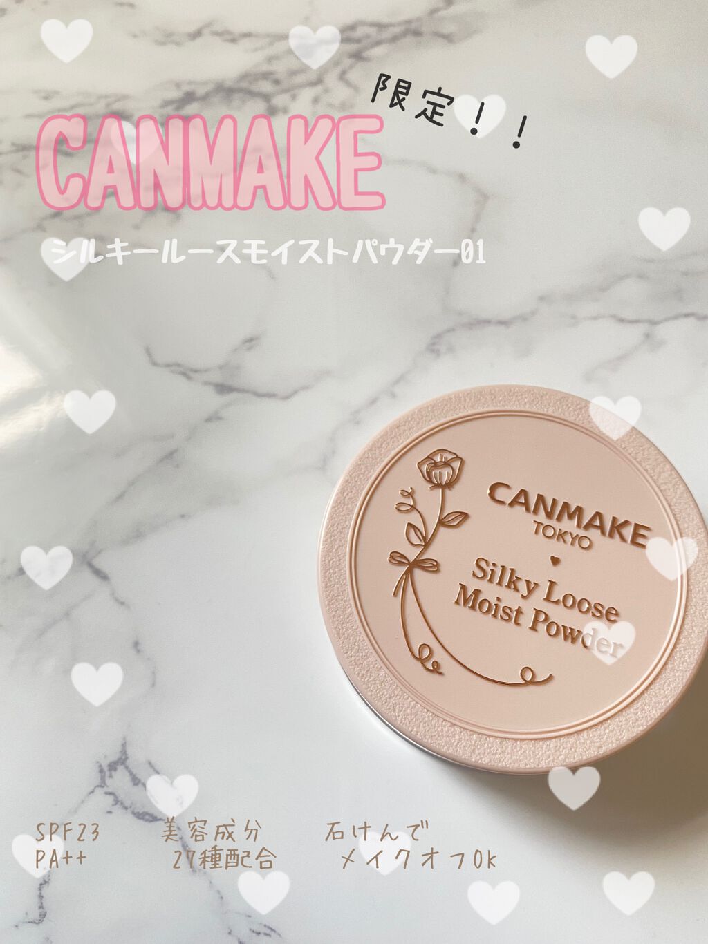 シルキールースモイストパウダー/キャンメイク/ルースパウダーを使ったクチコミ（1枚目）