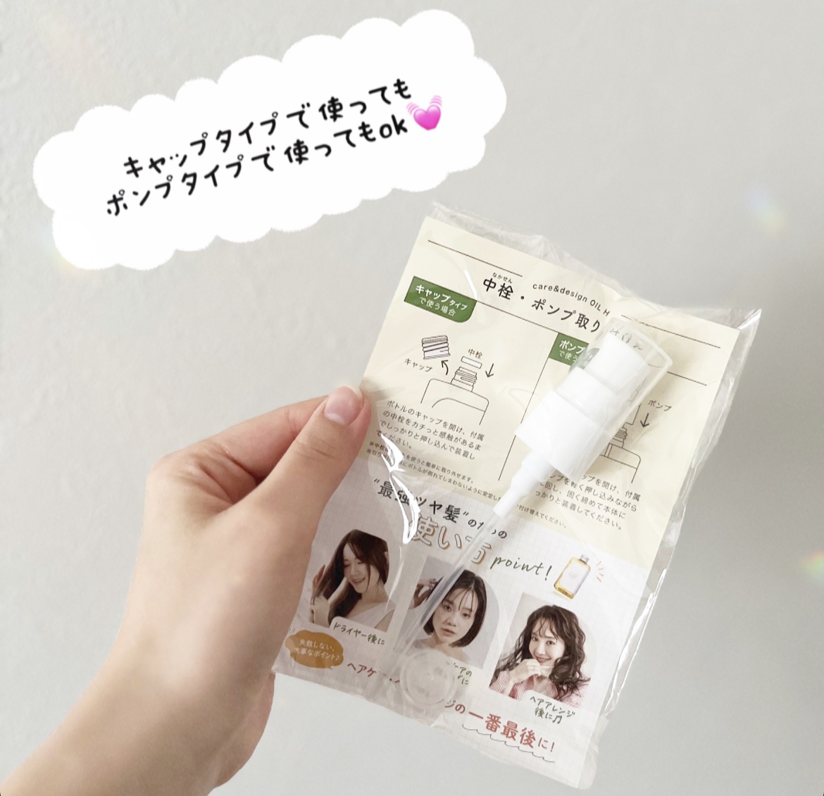 ケア＆デザイン オイルH/LUFT/ヘアオイルを使ったクチコミ（3枚目）