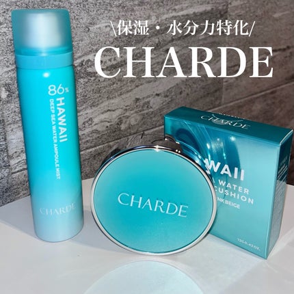 瞬間クッションファンデーション/CHARDE/クッションファンデーションを使ったクチコミ(1枚目)