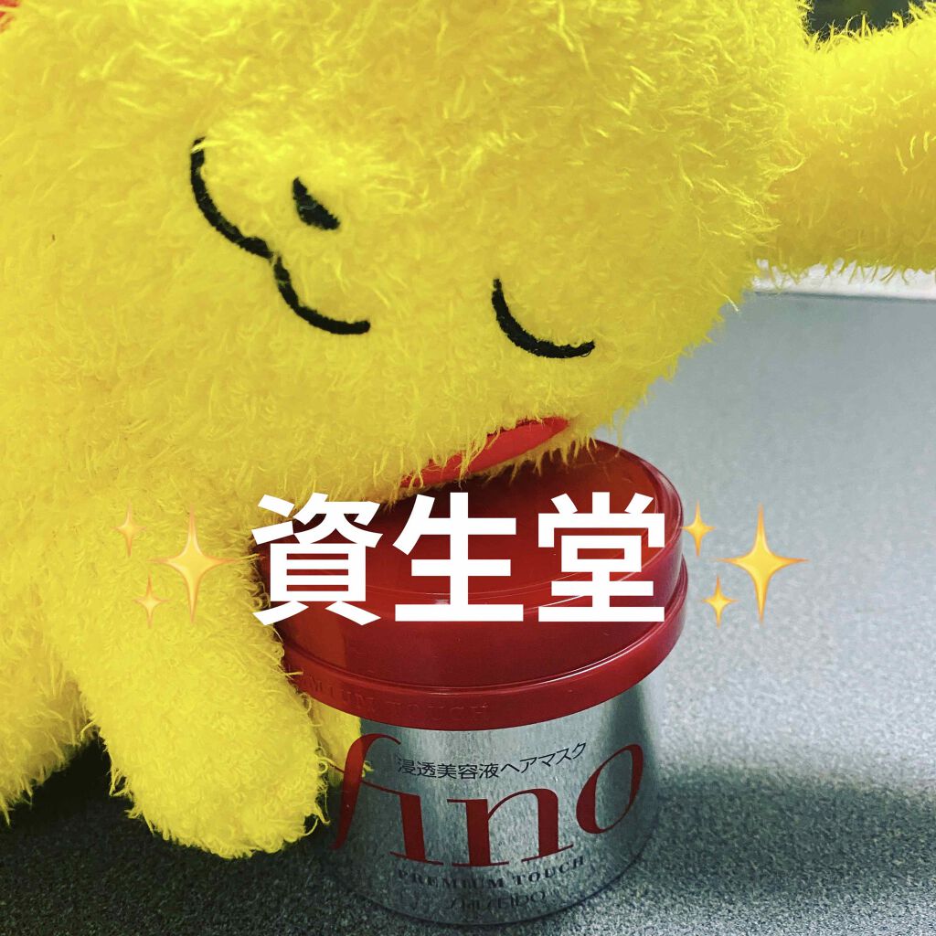 フィーノ　プレミアムタッチ　濃厚美容液ヘアマスク/フィーノ/ヘアマスク・ヘアパックを使ったクチコミ（1枚目）