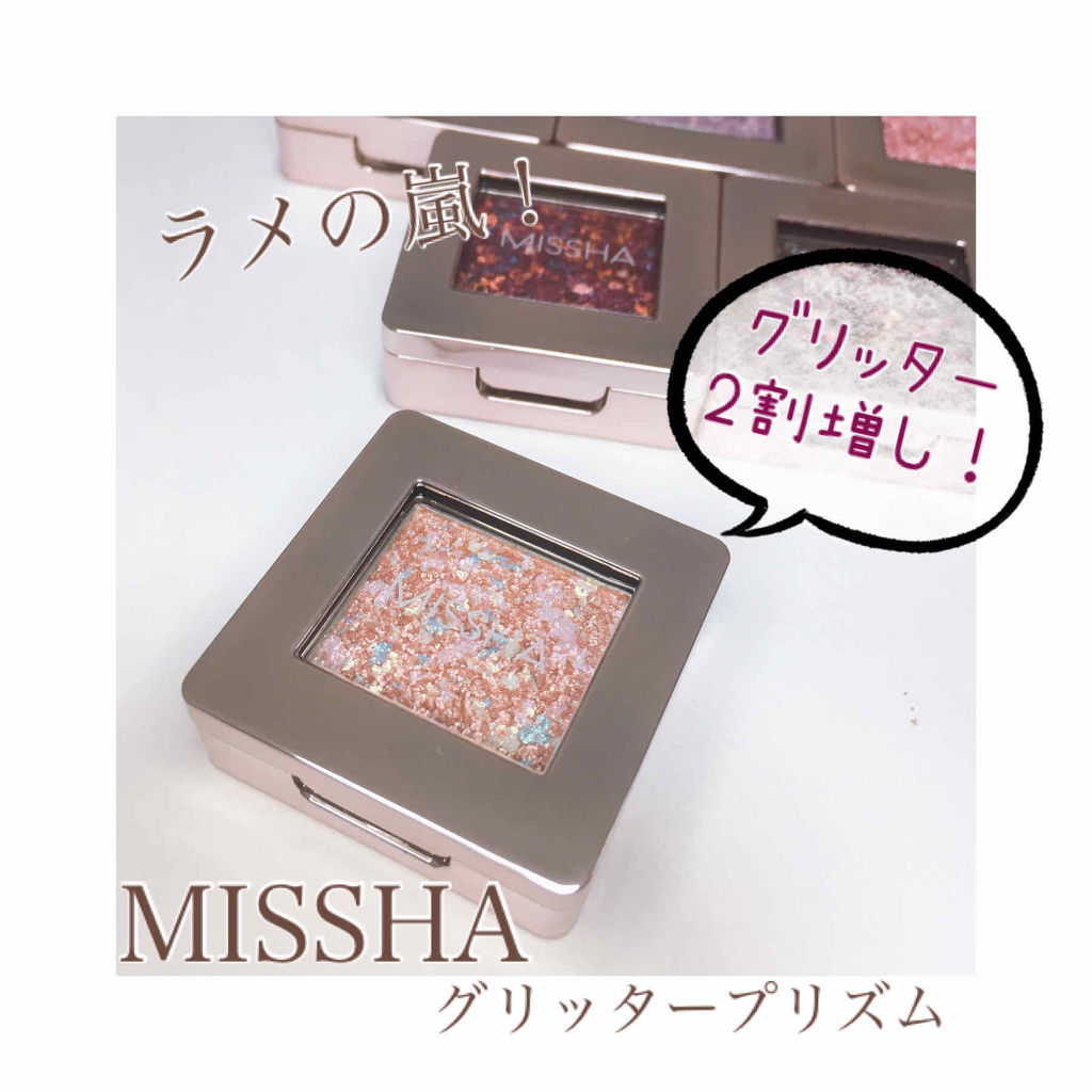 グリッタープリズム シャドウ/MISSHA/グリッターを使ったクチコミ（1枚目）