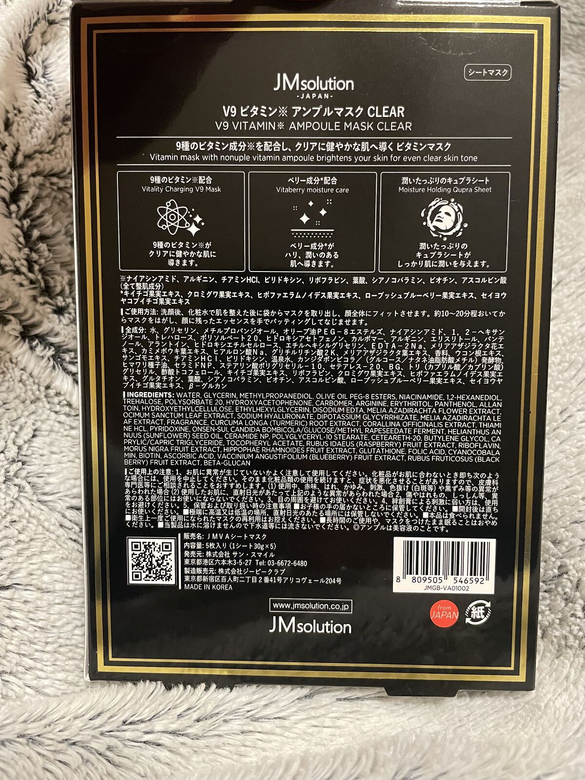 V9 ビタミン アンプルマスク クリア/JMsolution/シートマスク・パックを使ったクチコミ（2枚目）