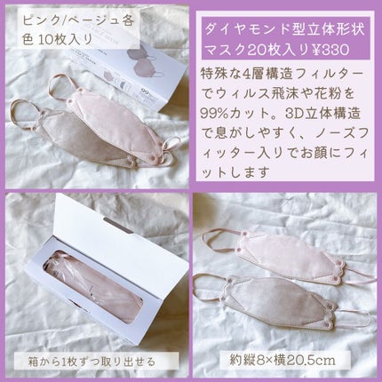 NON-WOVEN FACE MASK/3COINS/マスクを使ったクチコミ(5枚目)