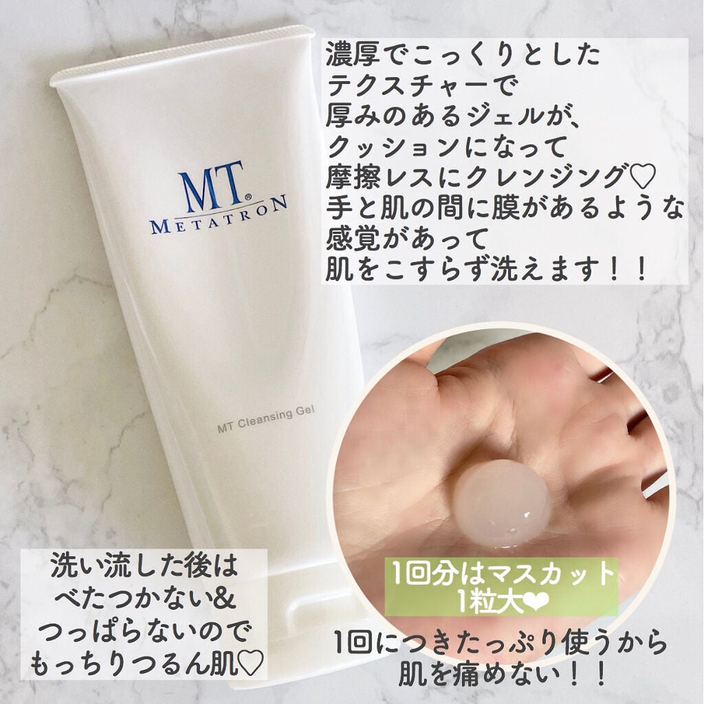 MT クレンジング・ジェル/MTメタトロン/クレンジングジェルを使ったクチコミ(2枚目)