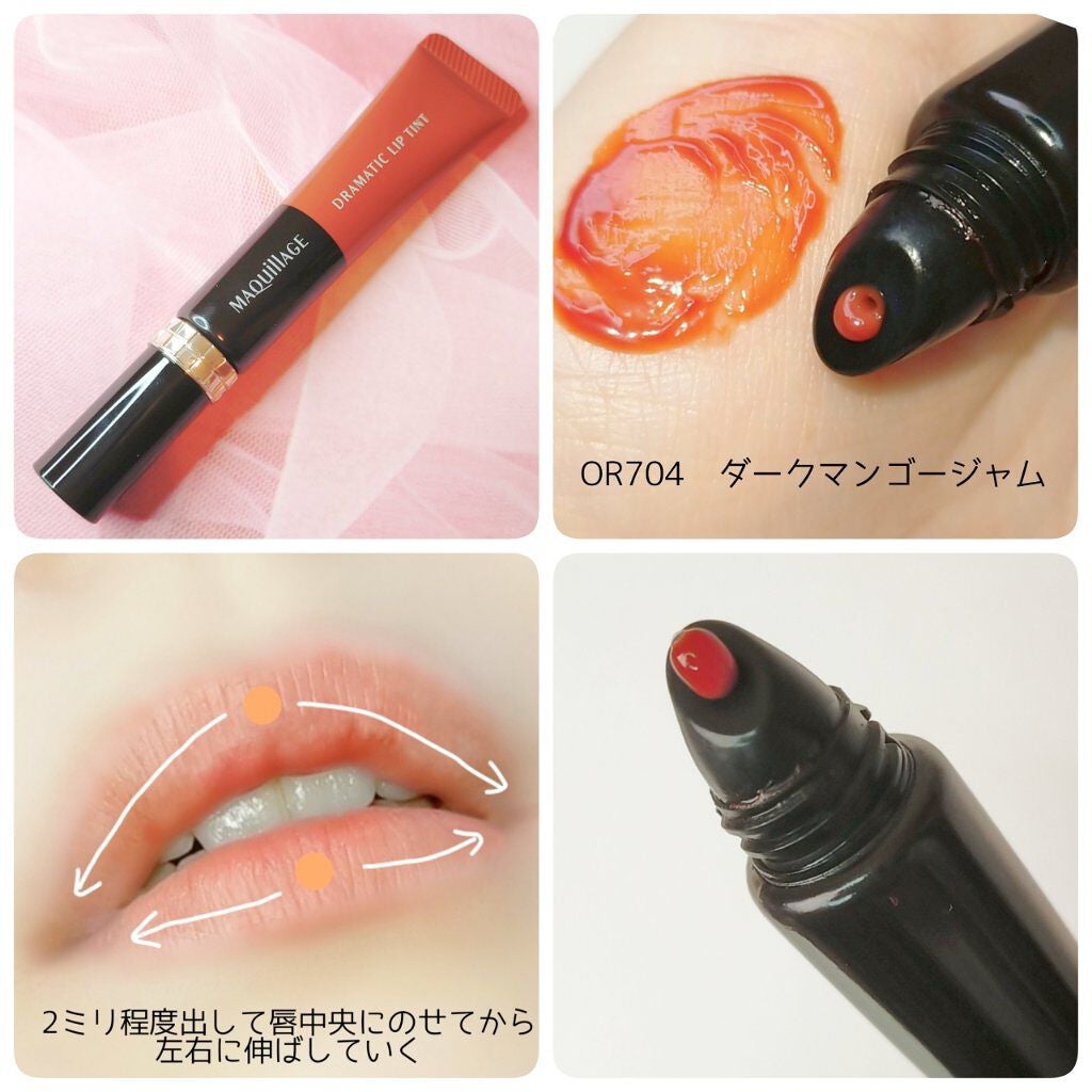 ドラマティックリップティント/マキアージュ/リップティントを使ったクチコミ(4枚目)
