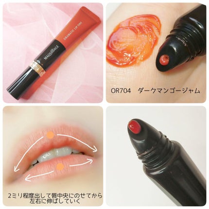 ドラマティックリップティント/マキアージュ/リップティントを使ったクチコミ(4枚目)