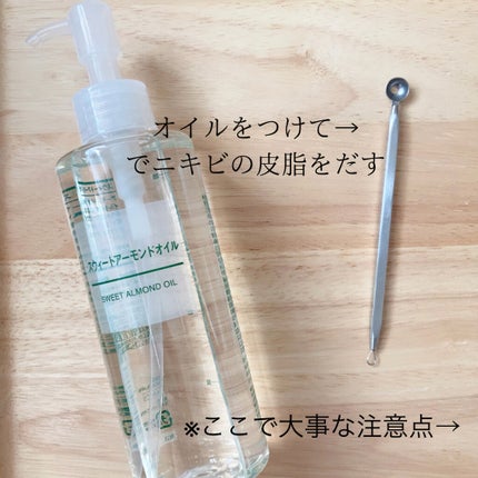 マイルドジェルクレンジング/無印良品/クレンジングジェルを使ったクチコミ(3枚目)