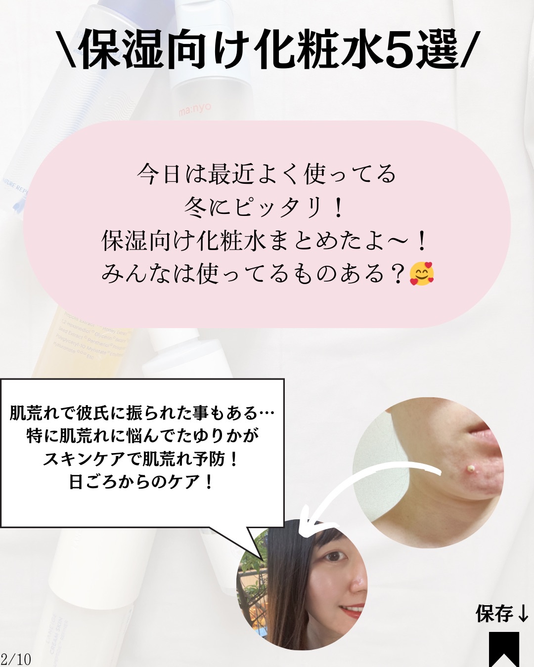 クリームスキン ローション/LANEIGE/化粧水を使ったクチコミ（2枚目）