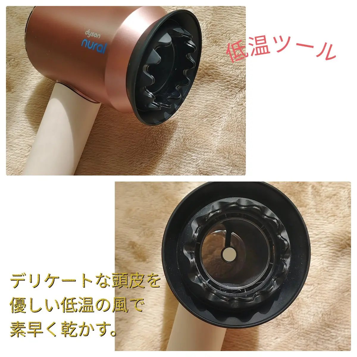 Dyson Supersonic Nural ™ Shine ヘアドライヤー/dyson/ドライヤーを使ったクチコミ（2枚目）