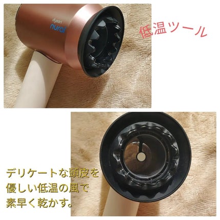 Dyson Supersonic Nural ™ Shine ヘアドライヤー/dyson/ドライヤーを使ったクチコミ(2枚目)