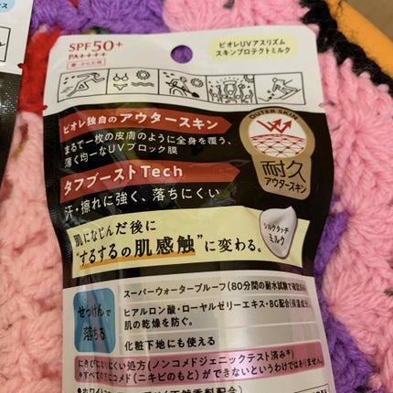 パラソーラ イルミスキンUVスプレー/パラソーラ/日焼け止め・UVケアを使ったクチコミ(4枚目)