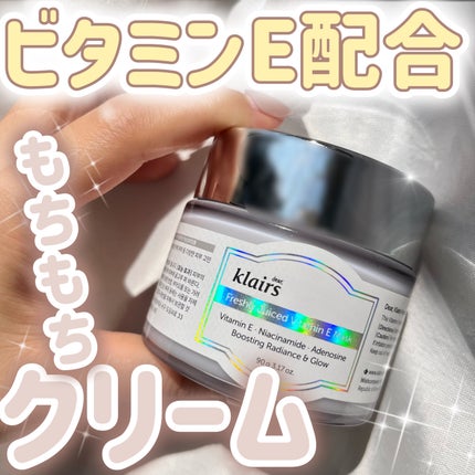 フレッシュリージュースドビタミンEマスク(90g)/Klairs/フェイスクリームを使ったクチコミ(1枚目)