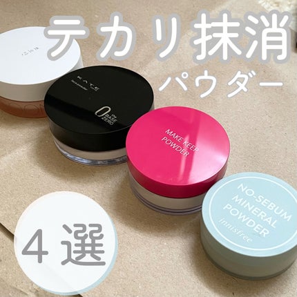 ノーセバム ミネラルパウダー N/innisfree/ルースパウダーを使ったクチコミ(1枚目)