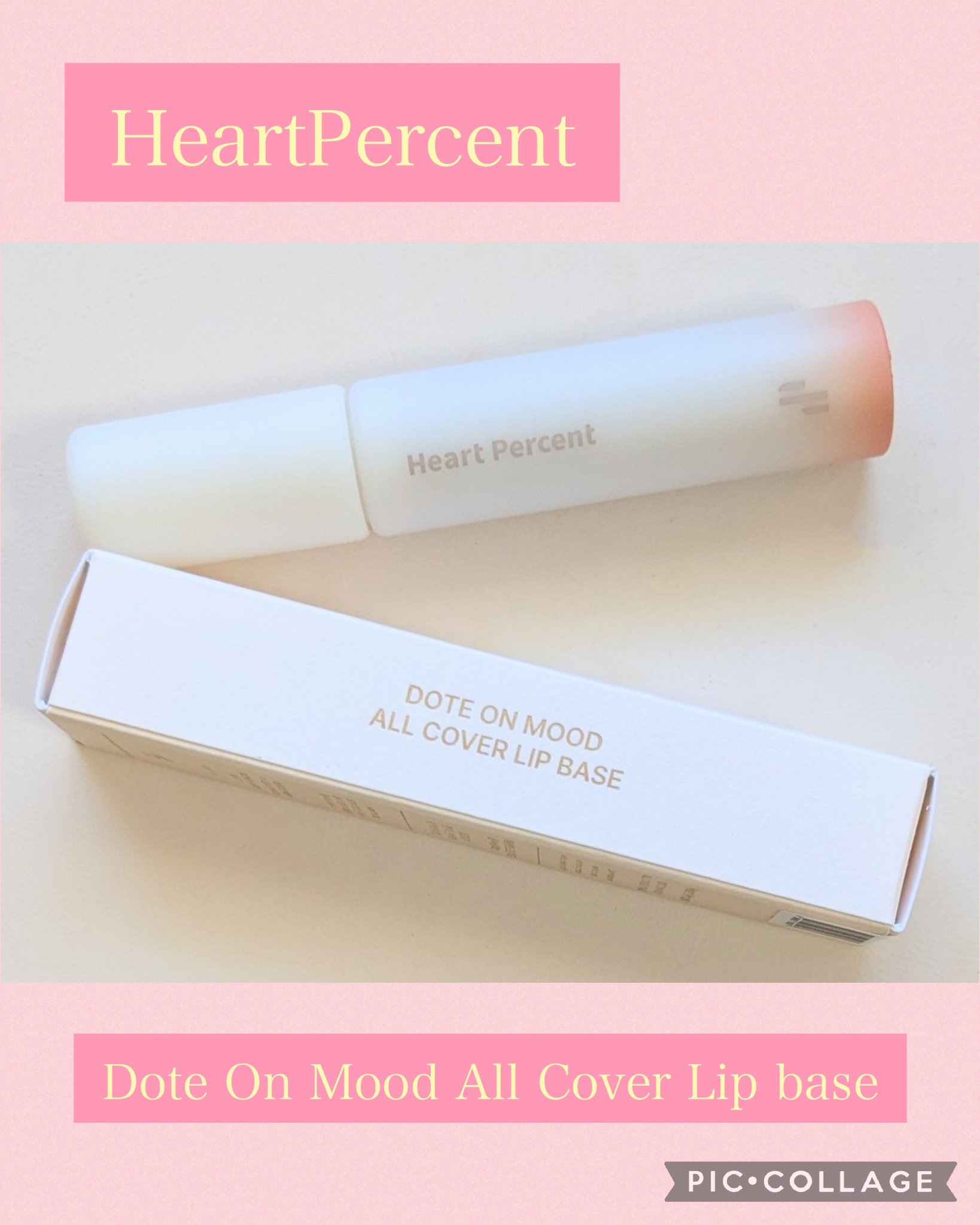 ドット オン ムード オールカバー リップベース/Heart Percent/リップクリームを使ったクチコミ（1枚目）