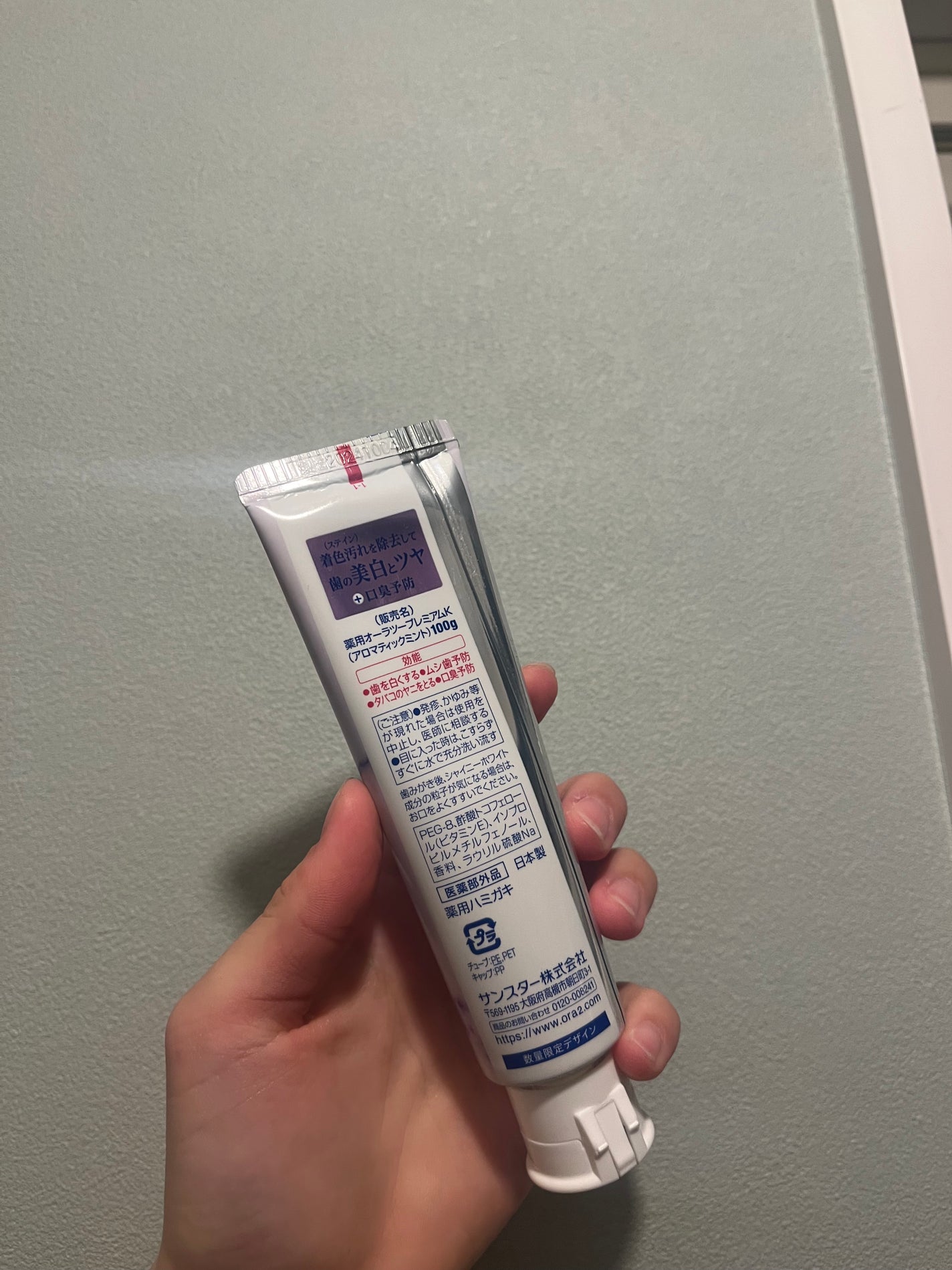 プレミアム ステインクリア ペースト/オーラツー/歯磨き粉を使ったクチコミ(2枚目)