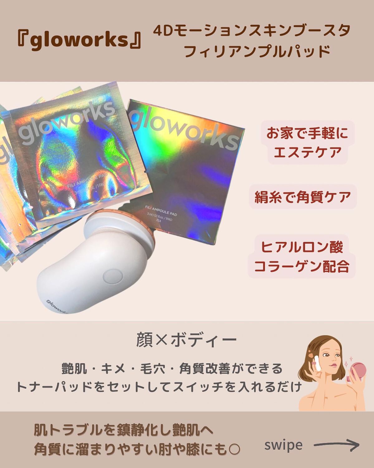 を使ったクチコミ（2枚目）