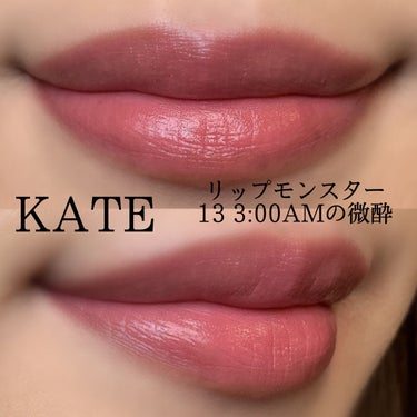 リップモンスター/KATE/口紅を使ったクチコミ（5枚目）