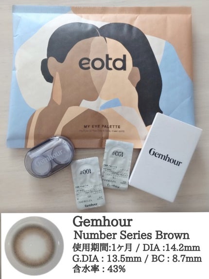 Number Series/Gemhour lens/カラーコンタクトレンズを使ったクチコミ(2枚目)