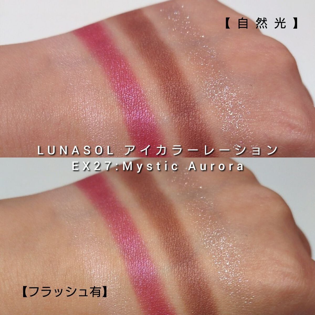 アイカラーレーション/LUNASOL/アイシャドウパレットを使ったクチコミ(6枚目)