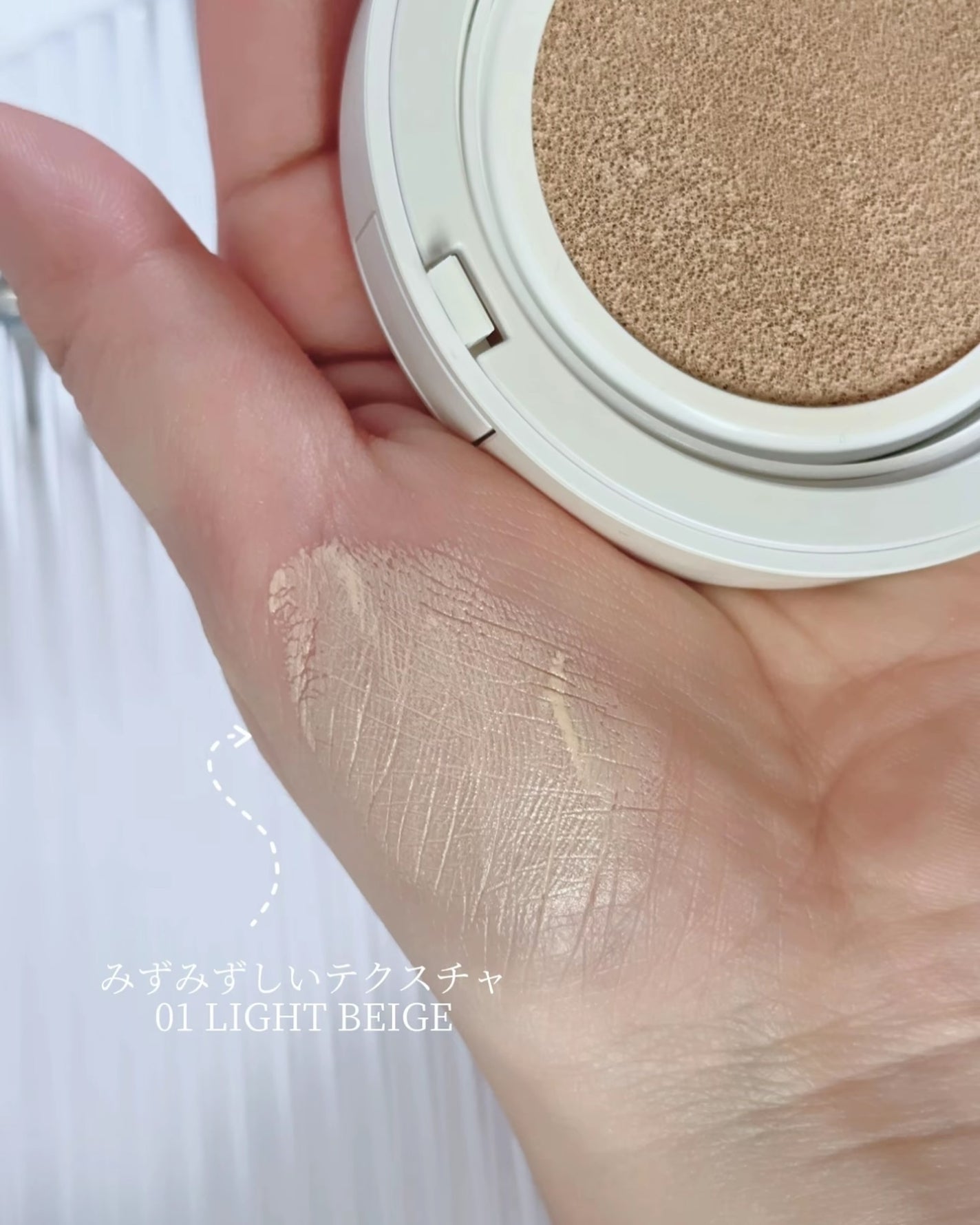 アルティメットフィット ロングウェアデニムクッション/OHUI/クッションファンデーションを使ったクチコミ(4枚目)