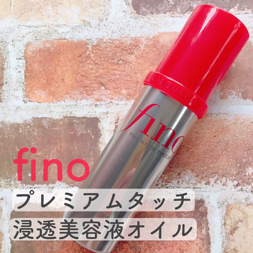 フィーノ　プレミアムタッチ　濃厚美容液ヘアオイル/フィーノ/ヘアオイルを使ったクチコミ（1枚目）